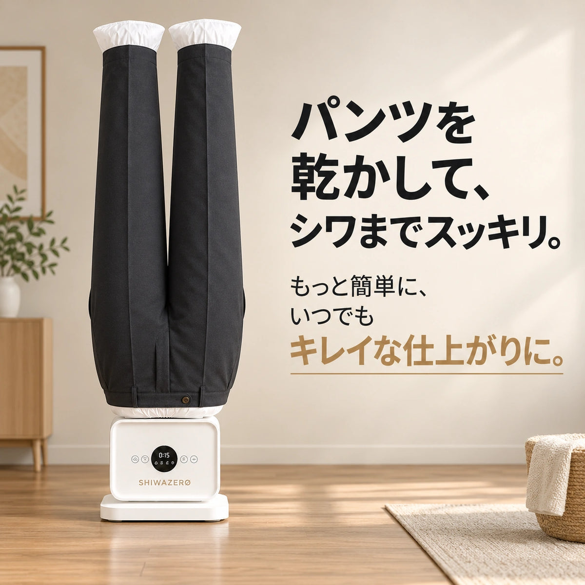 SHIWAZERO エアプレス