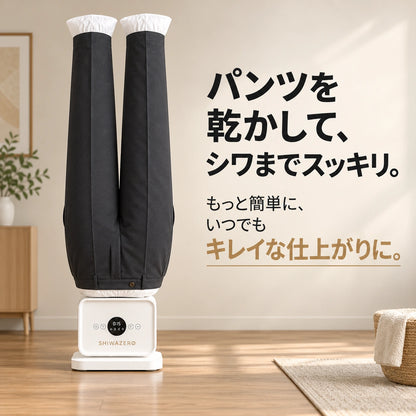 SHIWAZERO エアプレス