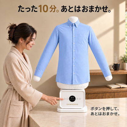 SHIWAZERO エアプレス