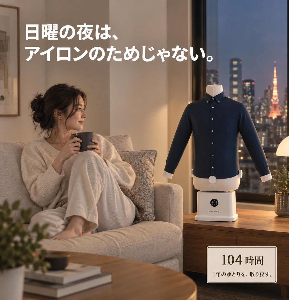 SHIWAZERO エアプレス